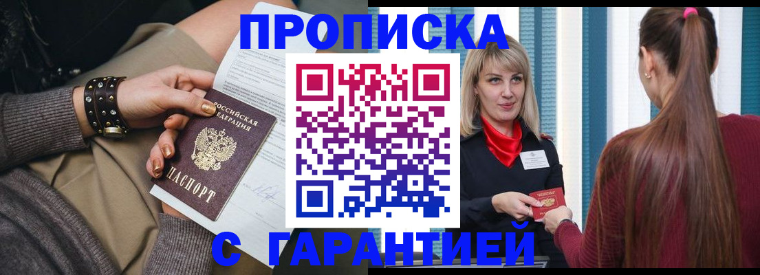 временная регистрация надежно в Магнитогорске