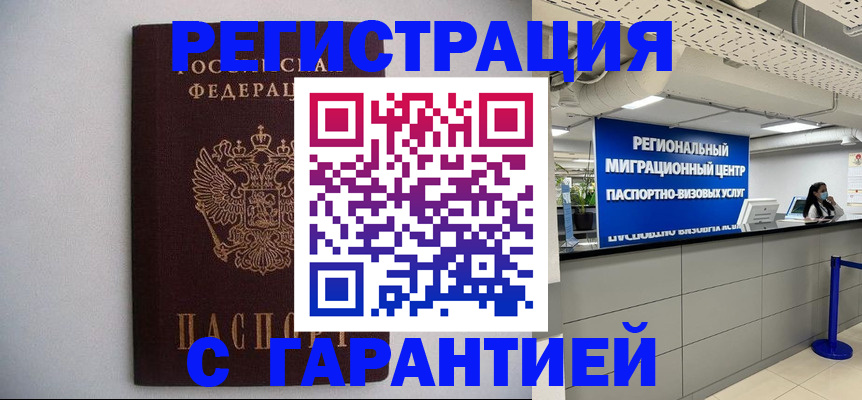 пропишу в квартире в Магнитогорске