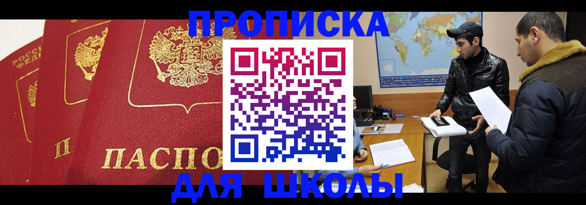 временная регистрация купить в Магнитогорске