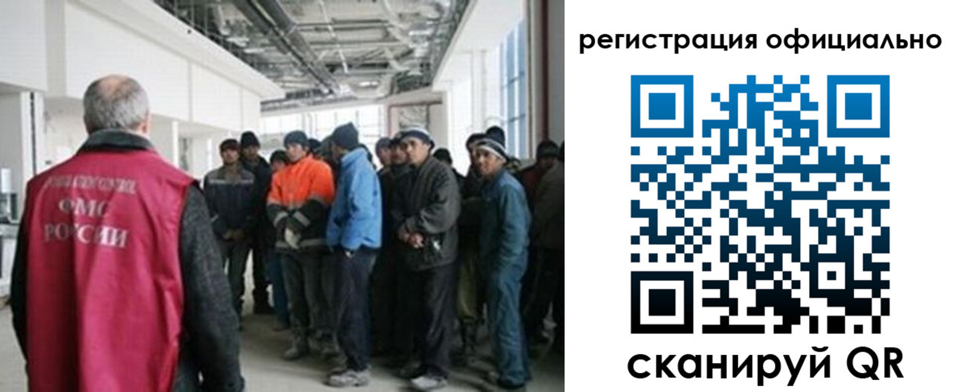 прописка для работы в Магнитогорске