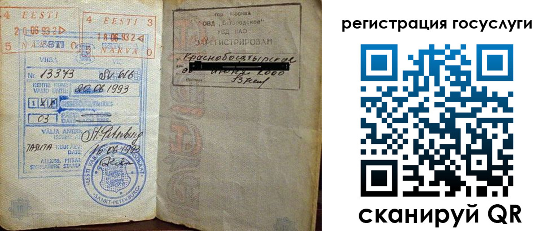 временная регистрация для школы в Магнитогорске