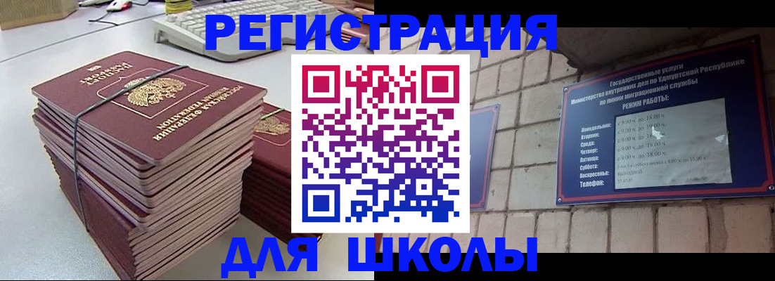 временная регистрация 2025 в Магнитогорске