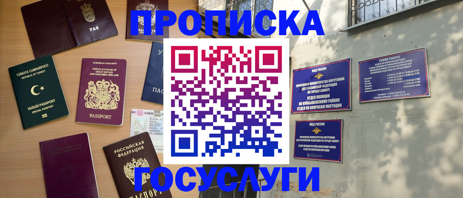 временная регистрация для школы в Магнитогорске