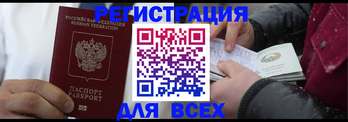 прописка для школы в Магнитогорске