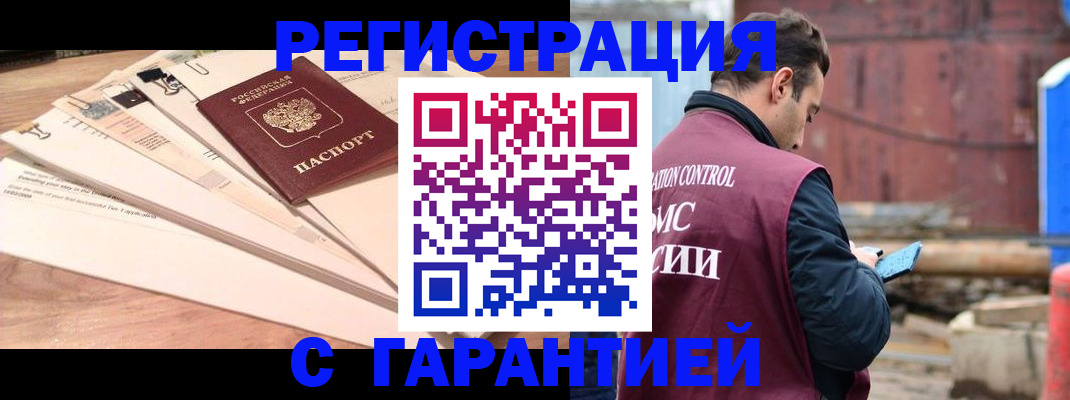 временная регистрация госуслуги в Магнитогорске