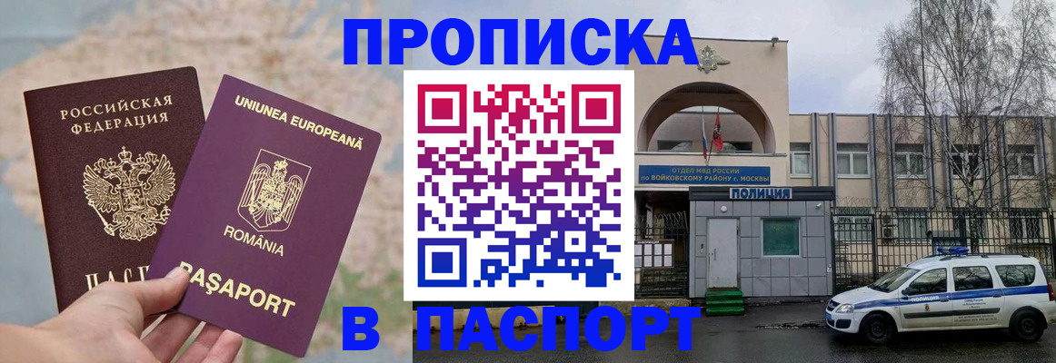 временная регистрация в Магнитогорске