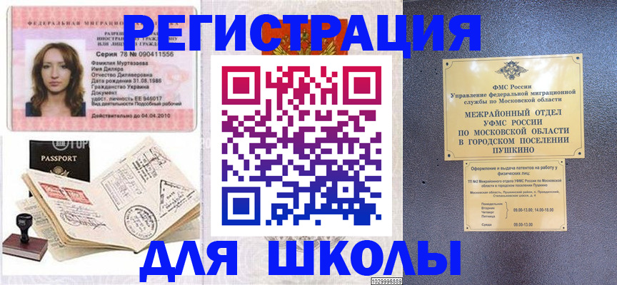 временная регистрация госуслуги в Магнитогорске